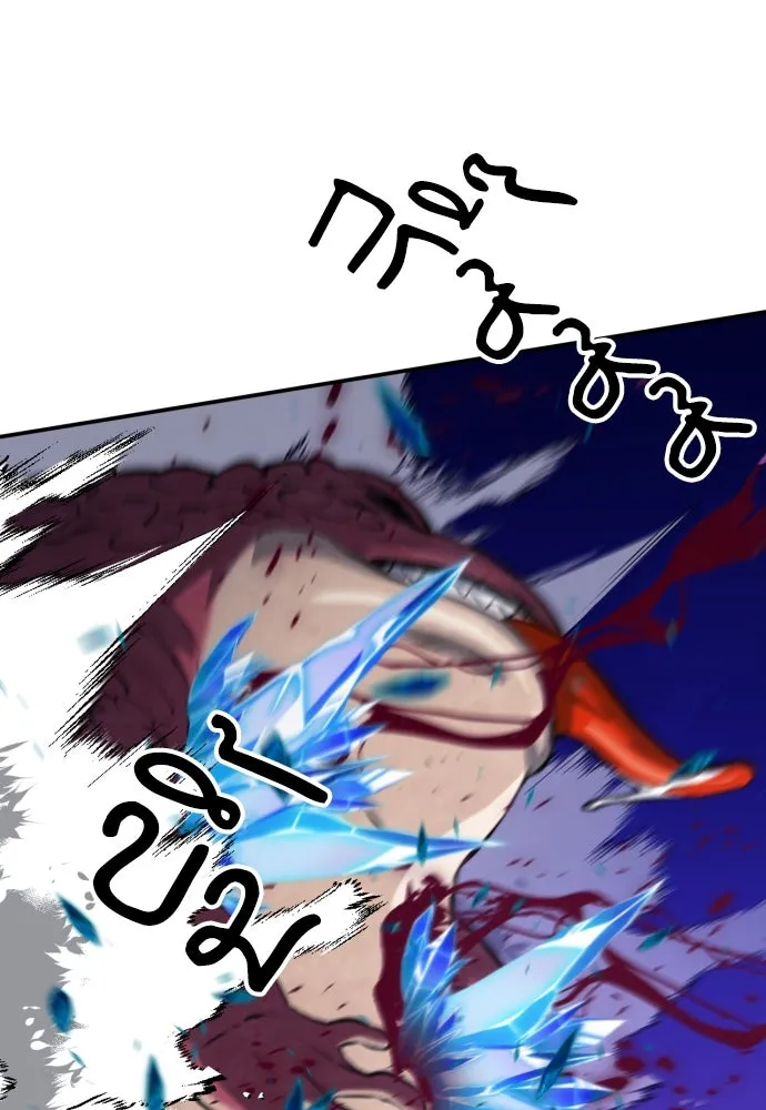 ดรูอิดแห่งสถานีโซล ตอนที่ 175 รูปที่ 44