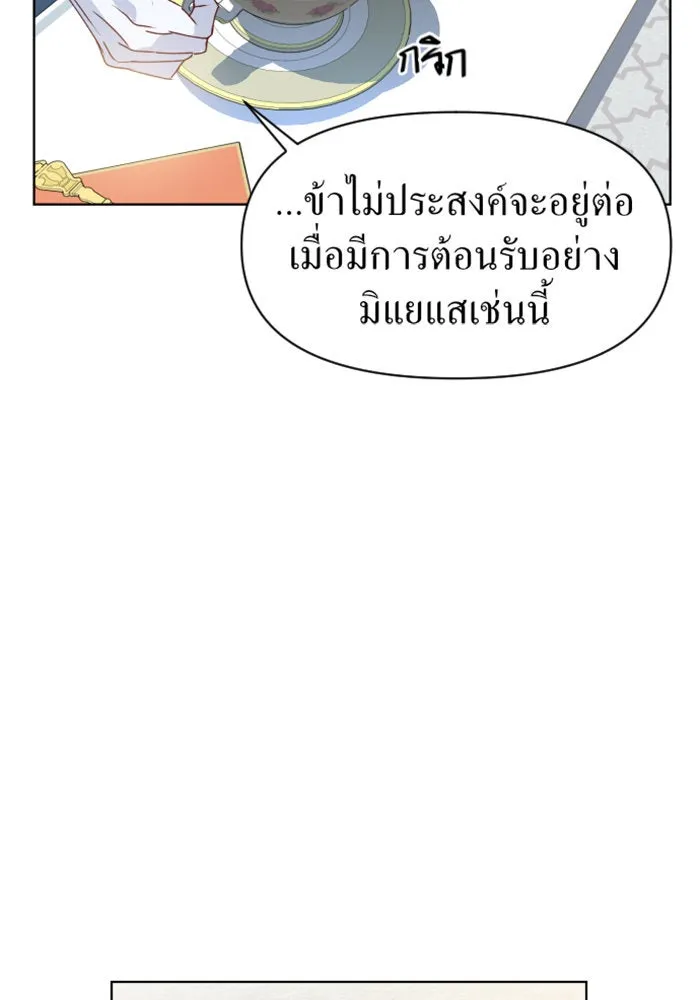 ชิงชีวิตพลิกลิขิตชะตา ตอนที่ 1 คำเล่าลือของสองสตรี (1) รูปที่ 124