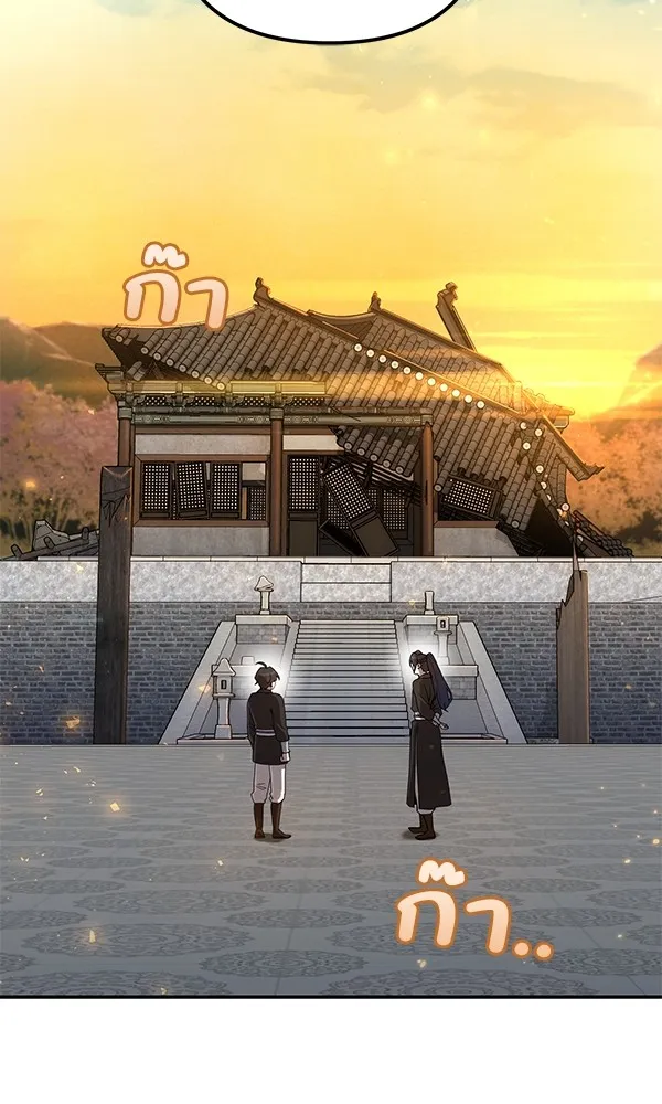 พอแล้วขันที อยากมีเจ้าโลก ตอนที่ 4 รูปที่ 62