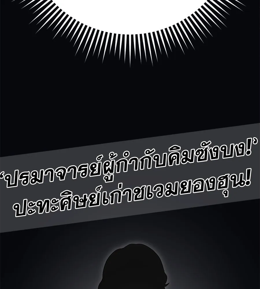 คอลเซ็นเตอร์เปลี่ยนชีวิต ตอนที่ 18 ข่มขู่ รูปที่ 47