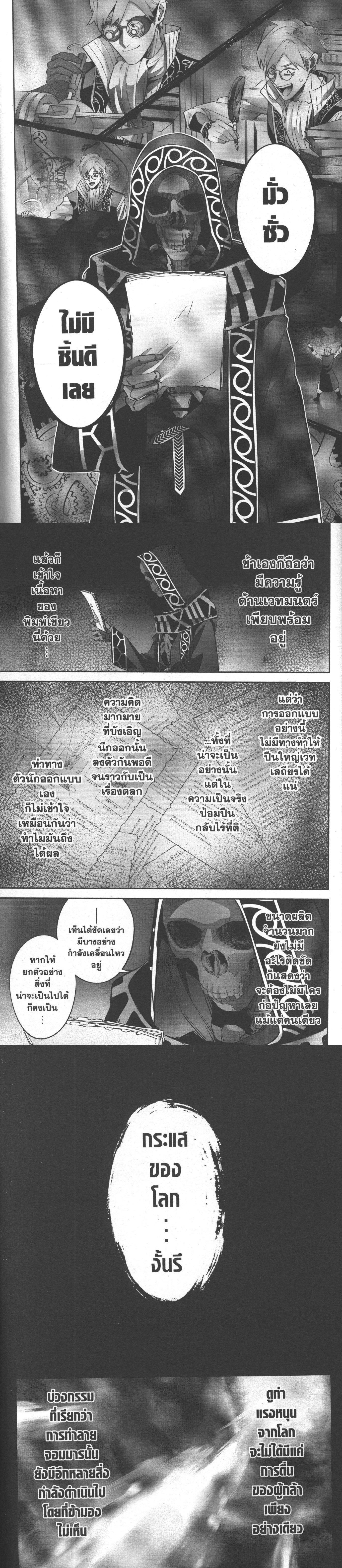 Manga-lc-com อ่านมังงะ อ่านการ์ตูน ออนไลน์ ฟรี Shokei Sareta Kenja wa Lich ni Tensei Shite Shinryaku Sensou wo Hajimeru ตอนที่ 1 2 3 4 5 6 7 8 9 10 11 12 13 14 ฟรี ไม่มีโฆษณา Manga-lc - อ่าน มังงะ อ่าน การ์ตูน ออนไลน์ อ่านมังงะ ฟรี