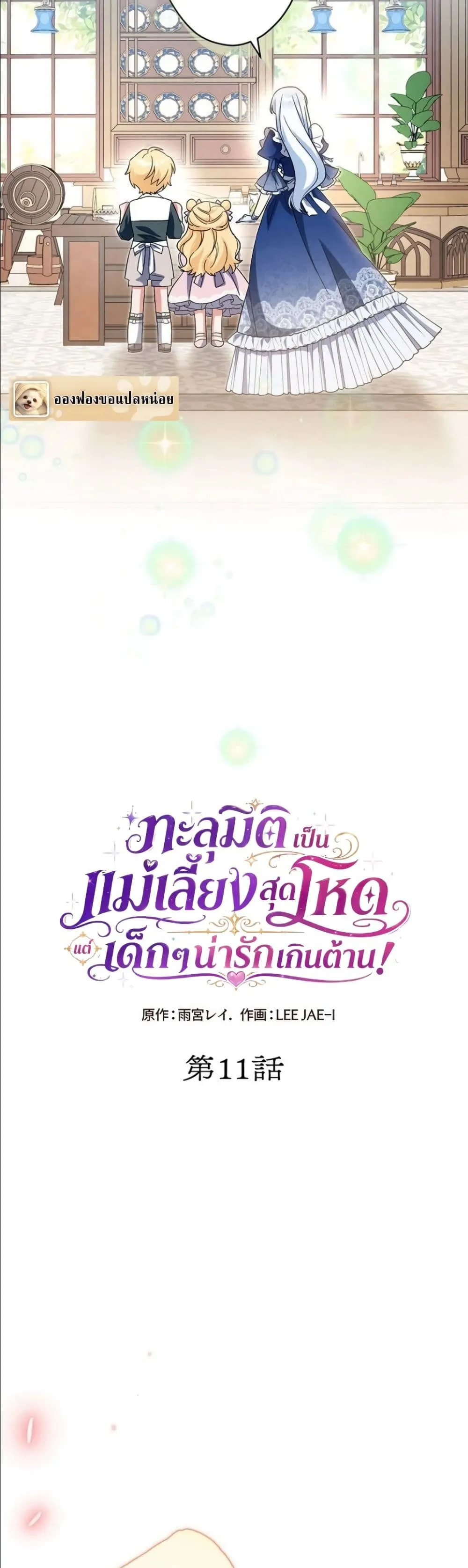 Manga-lc-com อ่านมังงะ อ่านการ์ตูน ออนไลน์ ฟรี I Possessed the Most Terrifying Stepmother in History ตอนที่ 1 2 3 4 5 6 7 8 9 10 11 12 13 14 ฟรี ไม่มีโฆษณา Manga-lc - อ่าน มังงะ อ่าน การ์ตูน ออนไลน์ อ่านมังงะ ฟรี