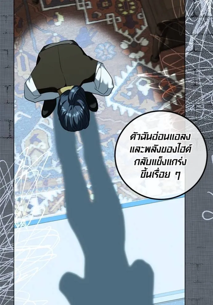 ออร่าดาราอัจฉริยะ ตอนที่ 32 รูปที่ 104