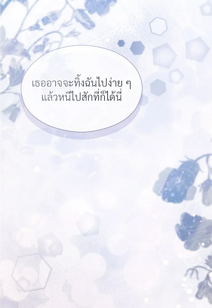 จักรพรรดิคลั่งรักที่เด็กกว่าฉันพันปี ตอนที่ 25 รูปที่ 50