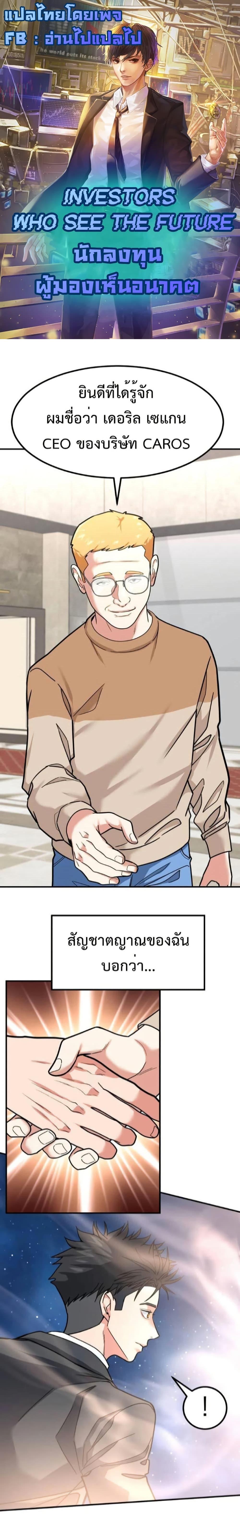 Manga-lc-com อ่านมังงะ อ่านการ์ตูน ออนไลน์ ฟรี Investors Who See the Future ตอนที่ 1 2 3 4 5 6 7 8 9 10 11 12 13 14 ฟรี ไม่มีโฆษณา Manga-lc - อ่าน มังงะ อ่าน การ์ตูน ออนไลน์ อ่านมังงะ ฟรี