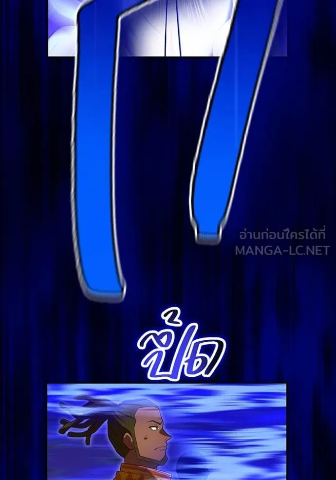 ฮันเตอร์สกิลโกง ตอนที่ 45 รูปที่ 16