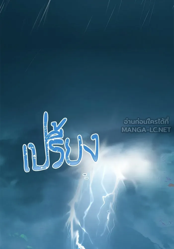 ฉันมันร้าย หรือเพราะโลกไม่น่ารัก ตอนที่ 152 รูปที่ 69