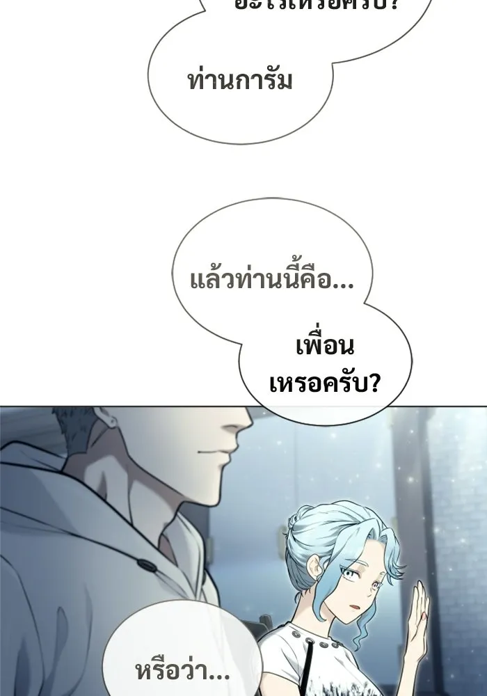 อูเร็ค มาซิโน่ ตอนที่ 51 เมืองเลสเตอร์ รูปที่ 32