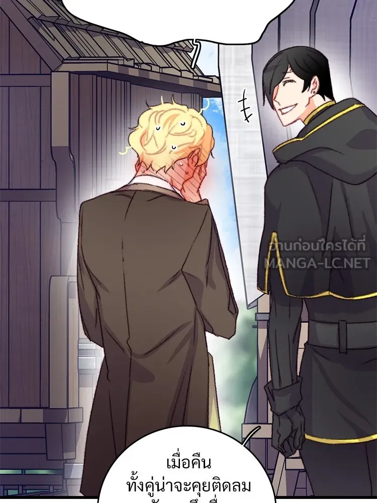 Bring the Love ตอนที่ 68 รูปที่ 69