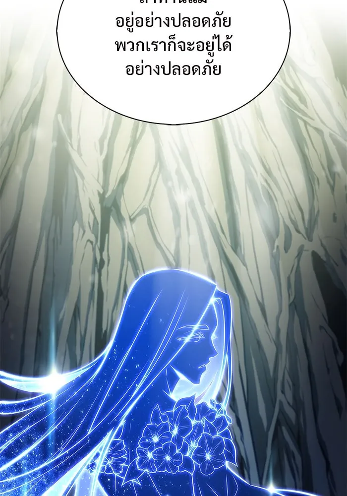 ผู้เล่นหน้าใหม่เลเวลแมกซ์ ตอนที่ 139 ป้อมยักษ์ (2) รูปที่ 47