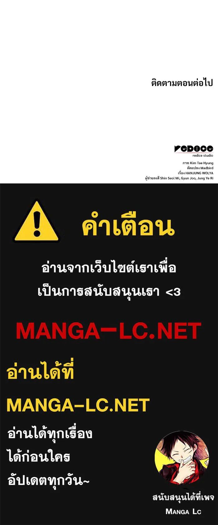 ลับลางลวง ตอนที่ 57 ขบวนการลับ รูปที่ 176