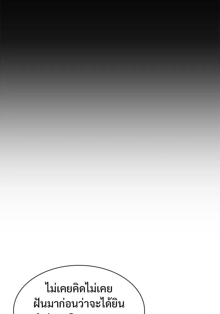 ผู้เล่นหน้าใหม่เลเวลแมกซ์ ตอนที่ 131 ถามตอบ รูปที่ 25