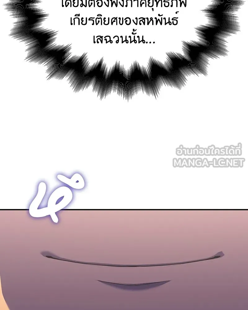 เกิดอีกทีเป็นว่าที่ประมุขลัทธิมาร ตอนที่ 138 รูปที่ 54