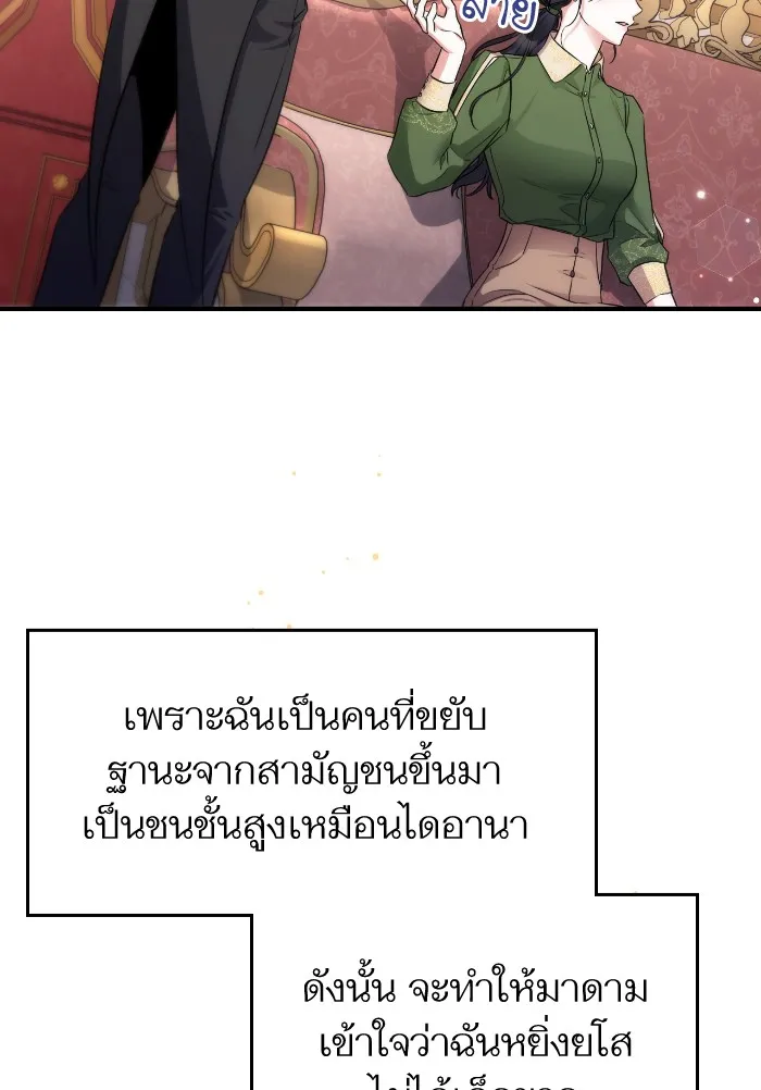 แด่ตัวละครโปรดที่ถูกทิ้ง ตอนที่ 10 รูปที่ 62