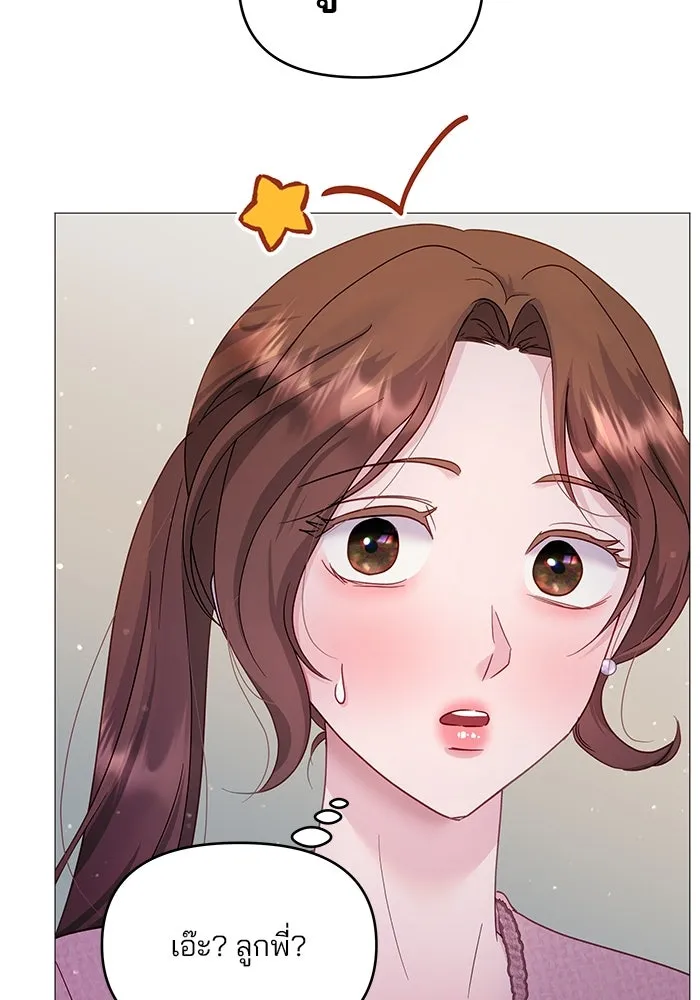 คู่มือคว้าหัวใจนายตัวร้าย ตอนที่ 19 รูปที่ 26