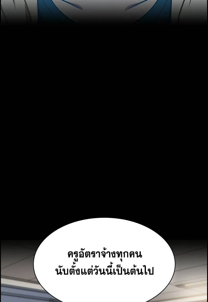 การศึกษาที่แท้จริง ตอนที่ 168 รูปที่ 31