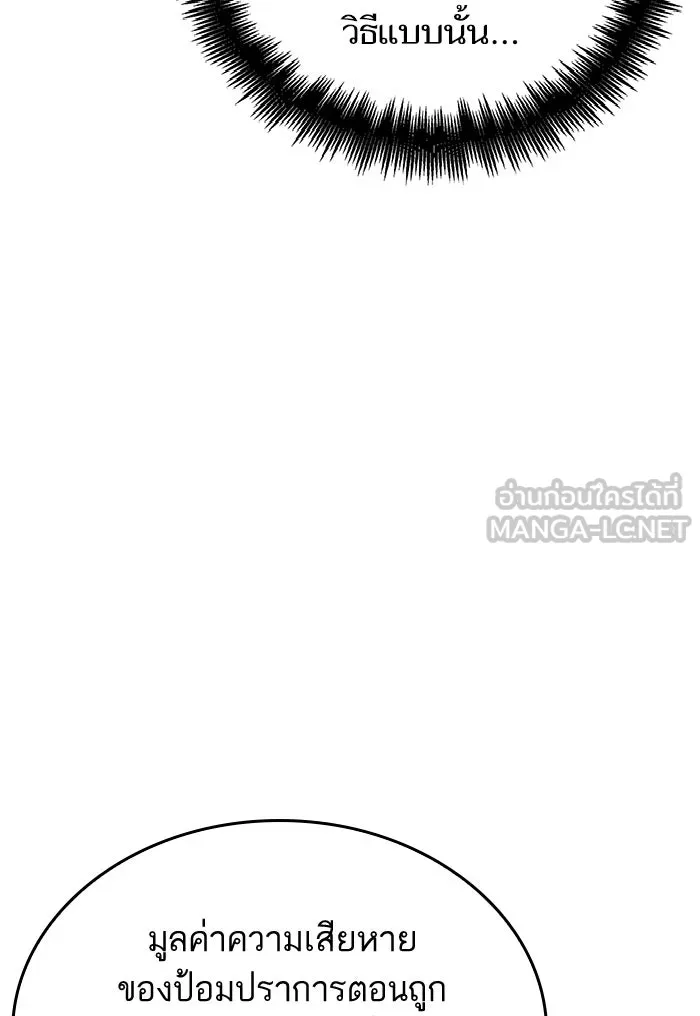 หลังวันสิ้นโลก ตอนที่ 39 รูปที่ 114