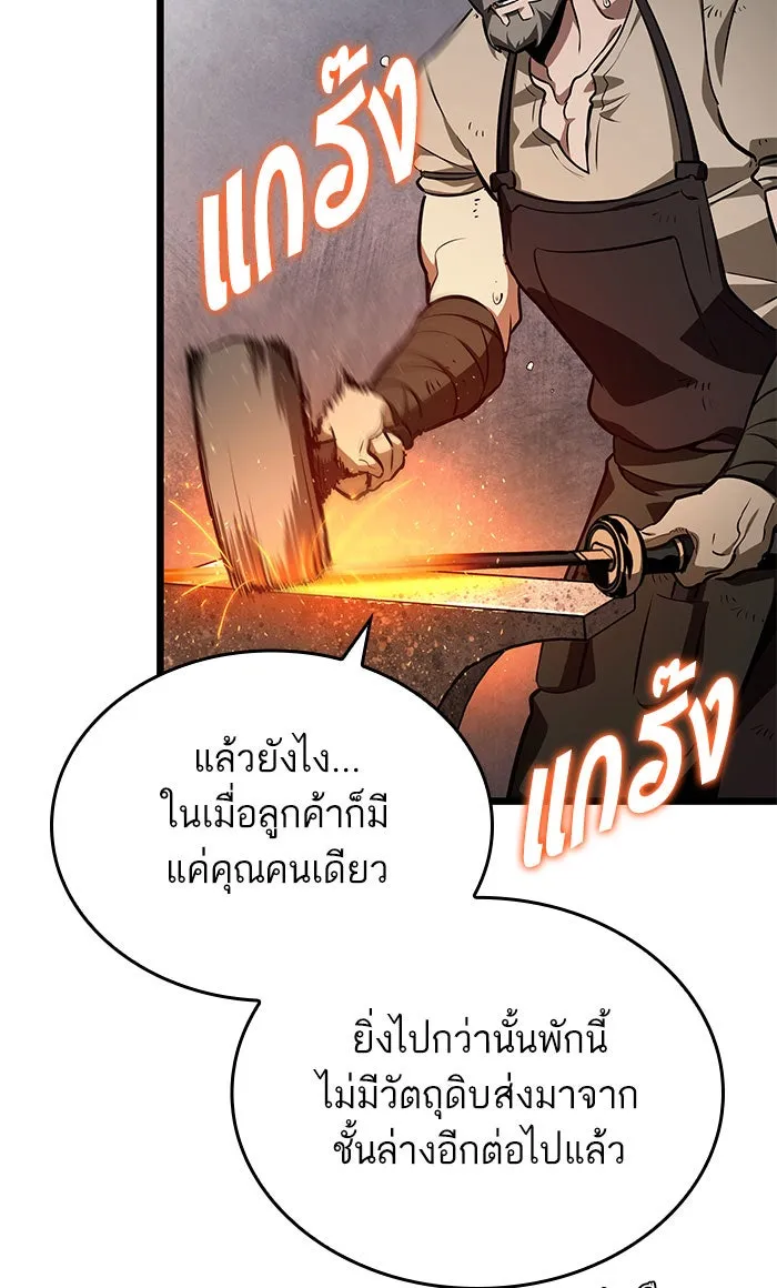 หลังวันสิ้นโลก ตอนที่ 3 รูปที่ 61