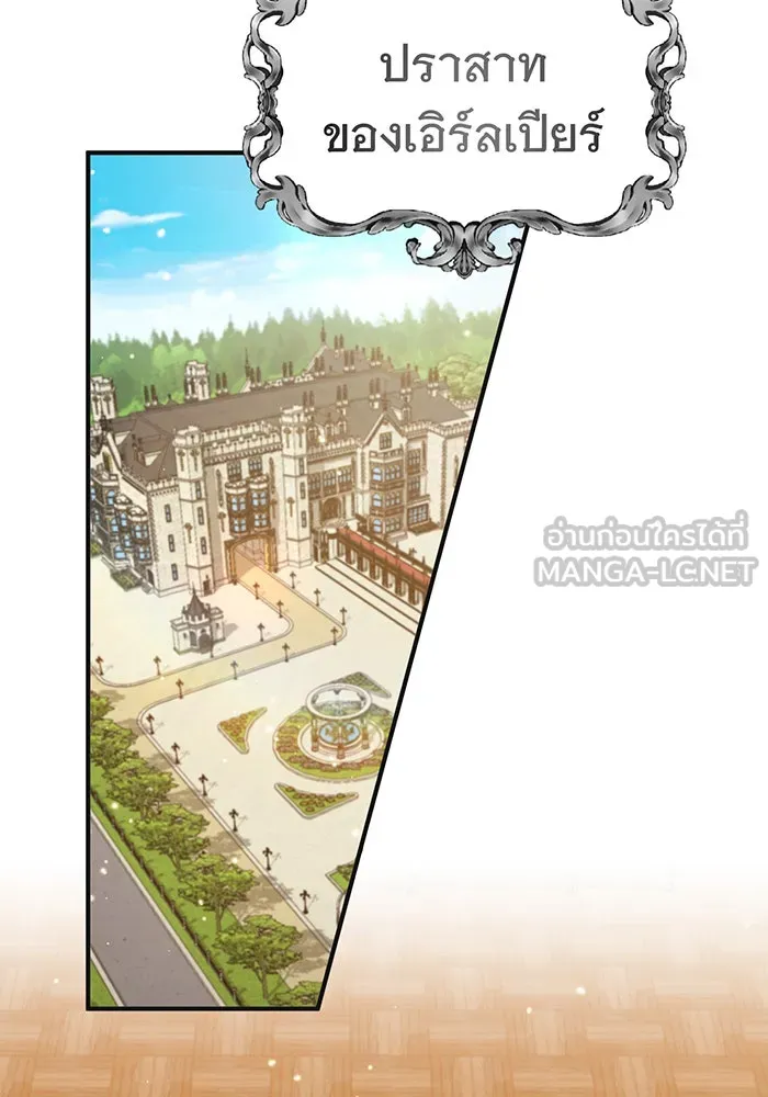 จอมเวทเกิดใหม่ในรอบ 66666 ปี ตอนที่ 35 รูปที่ 135