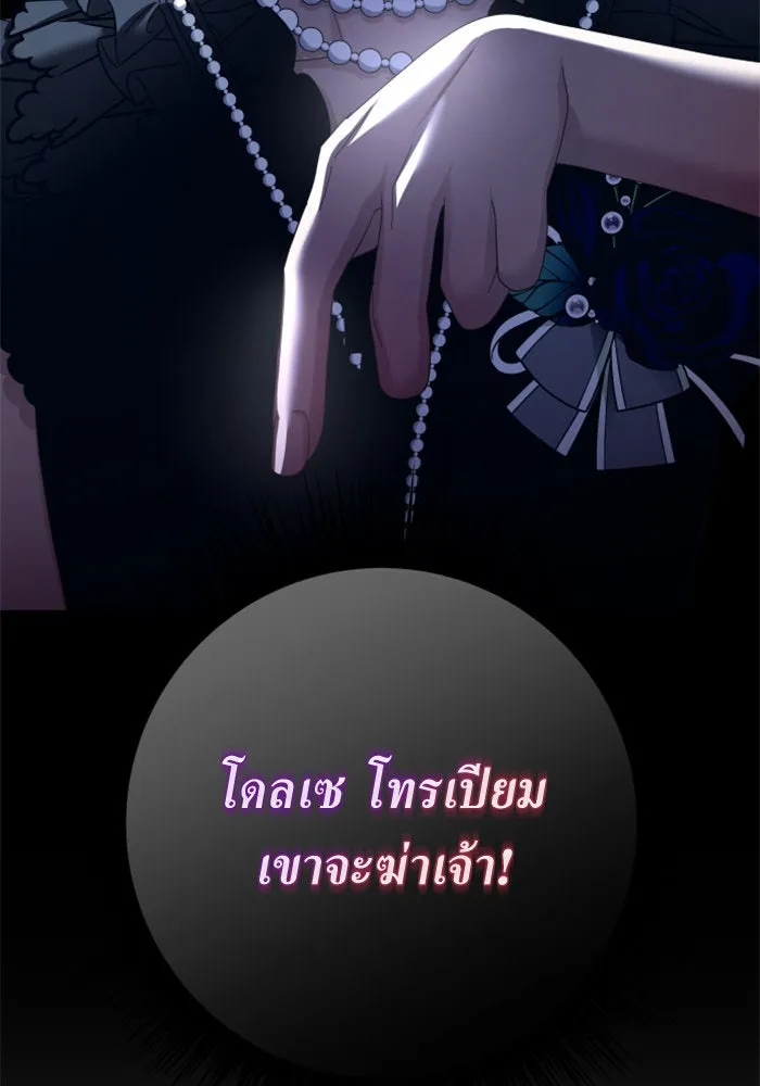 ชิงชีวิตพลิกลิขิตชะตา ตอนที่ 132. หนทางรอด รูปที่ 106