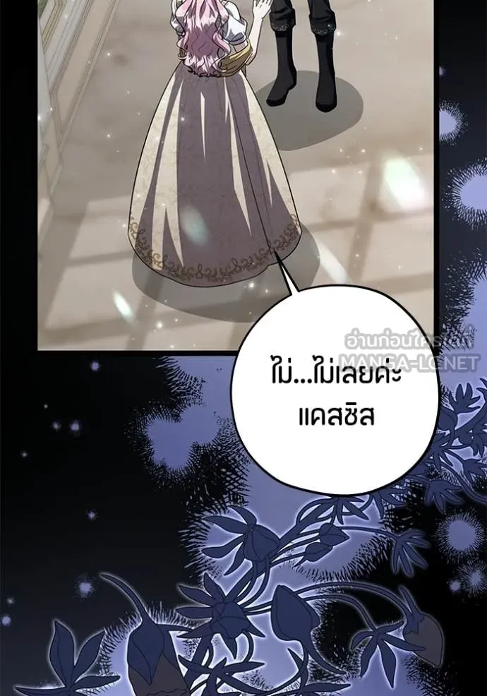 ป๊ะป๋าขา หนูลาแล้ว ตอนที่ 77 รูปที่ 60