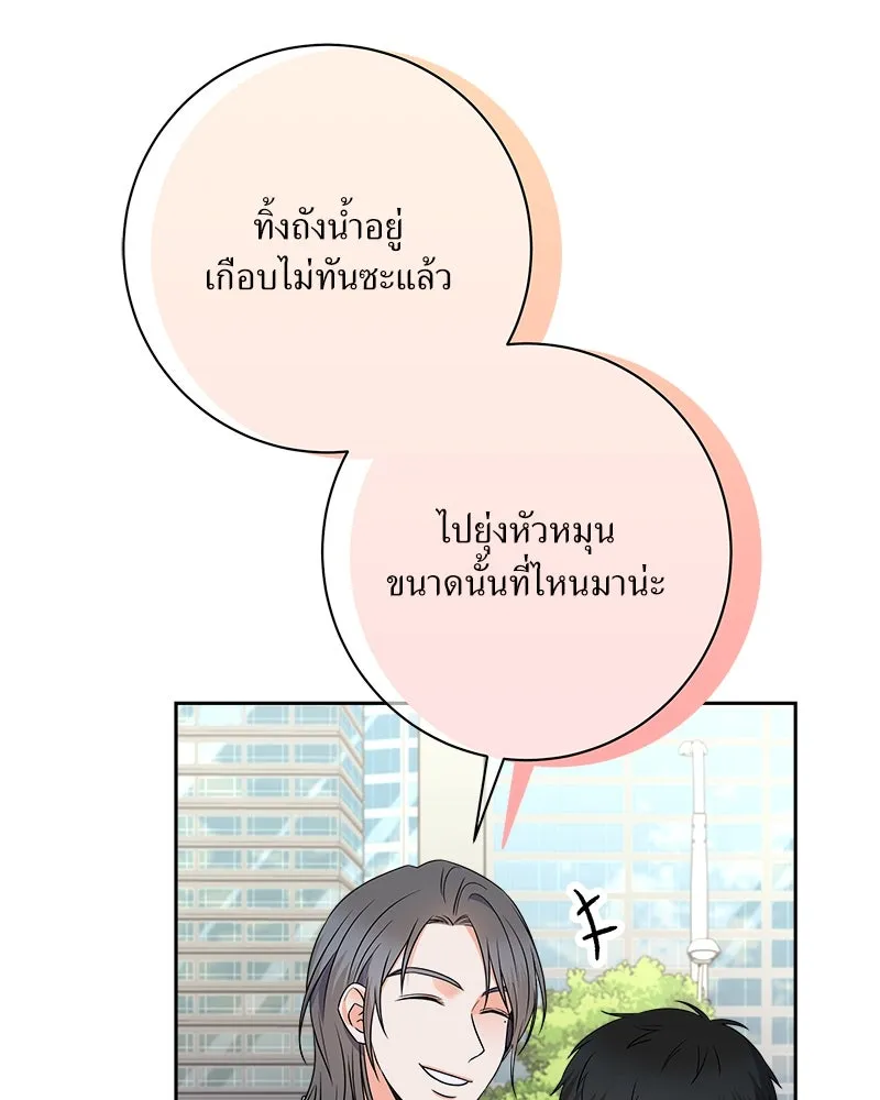 แด่ความเกลียดชัง ตอนที่ 28 รูปที่ 35