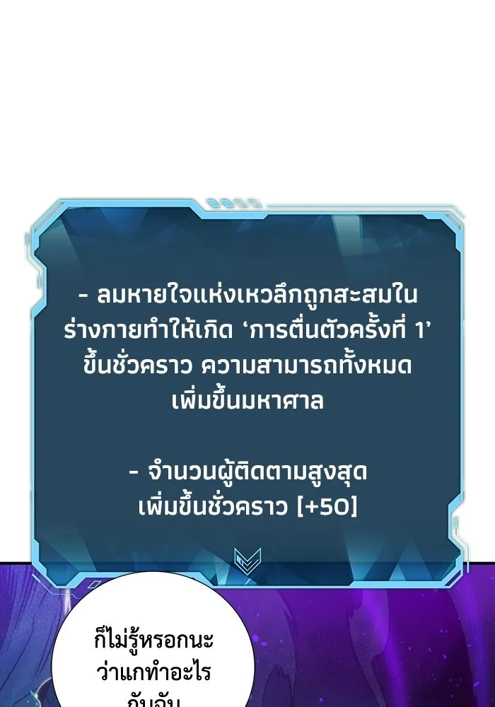 The Lone Necromancer ตอนที่ 12 รูปที่ 107