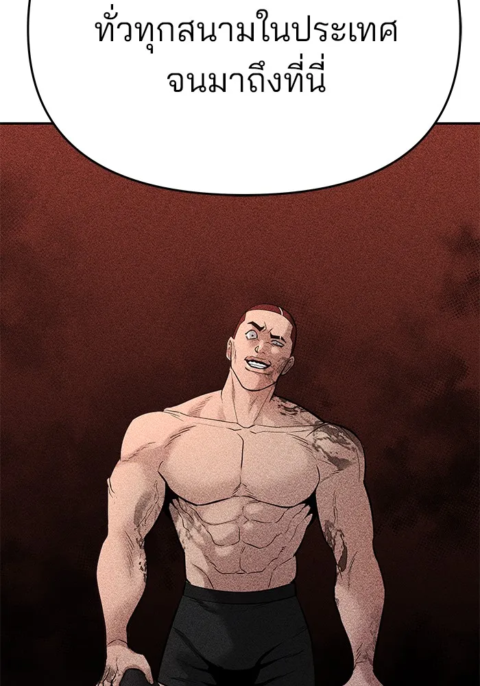 เลวฟาดเลว ตอนที่ 57 รูปที่ 98