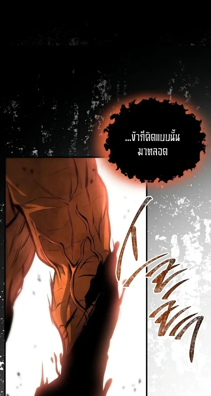 The Hero Returns ตอนที่ ตอนที่ 135 รูปที่ 32