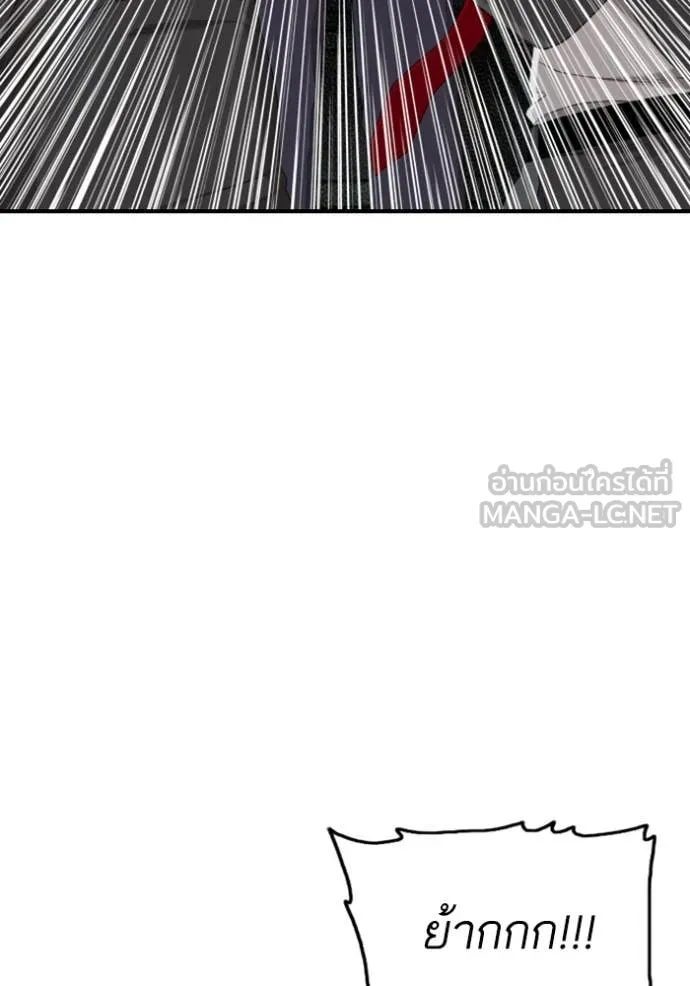 BAD GUY ตอนที่ 251 รูปที่ 53