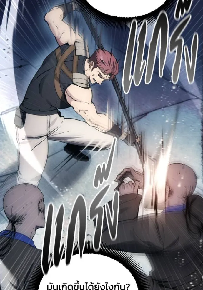 ศึกชิงบัลลังก์เทพเจ้ ตอนที่ 150 รูปที่ 44