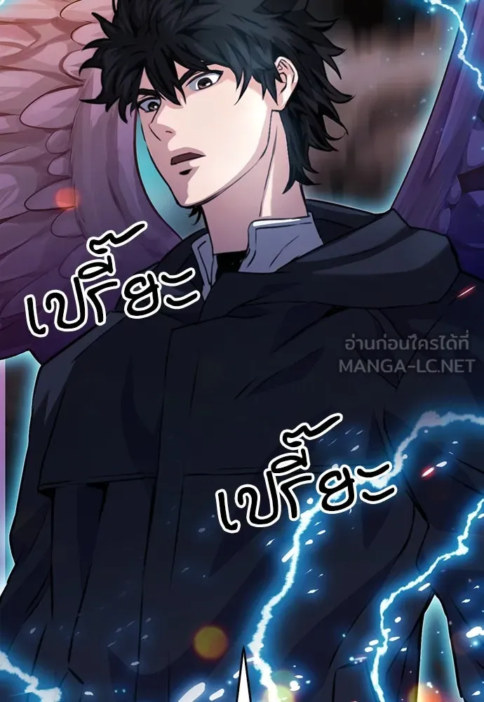 ดรูอิดแห่งสถานีโซล ตอนที่ 134 รูปที่ 168