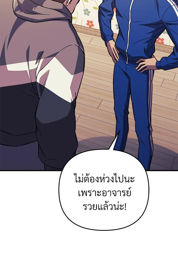 สัปดาห์นี้งดอัปตอนใหม่ ตอนที่ 70 รูปที่ 88