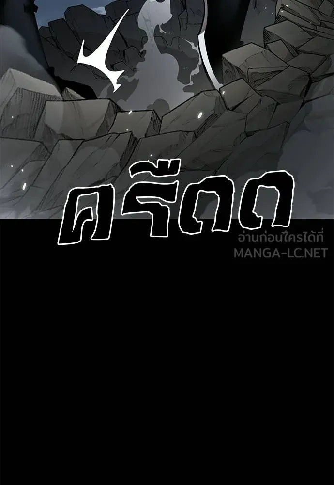 ยมราชลงทัณฑ์ ตอนที่ 110 รูปที่ 94