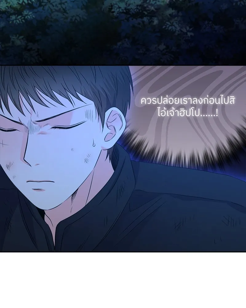 แด่ความเกลียดชัง ตอนที่ 22 รูปที่ 43