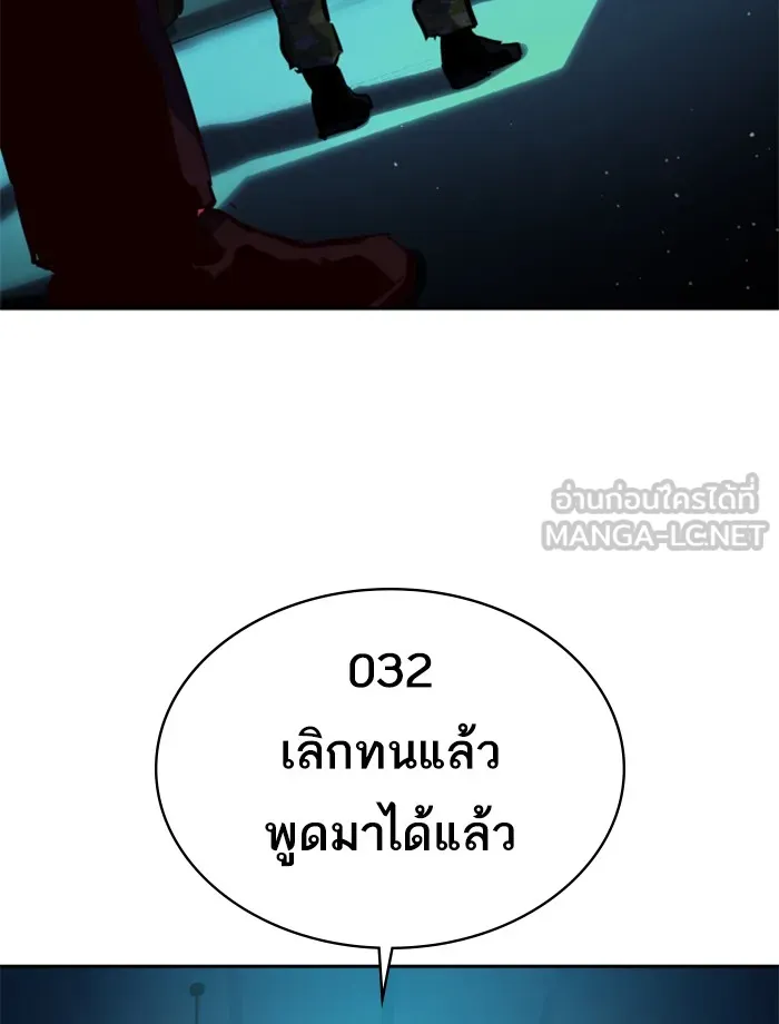 พี่ชายสายบอดี้การ์ด ตอนที่ 64 รูปที่ 99