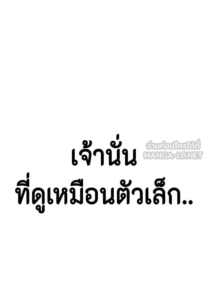 หมาหัวเน่า ตอนที่ 161 รูปที่ 39