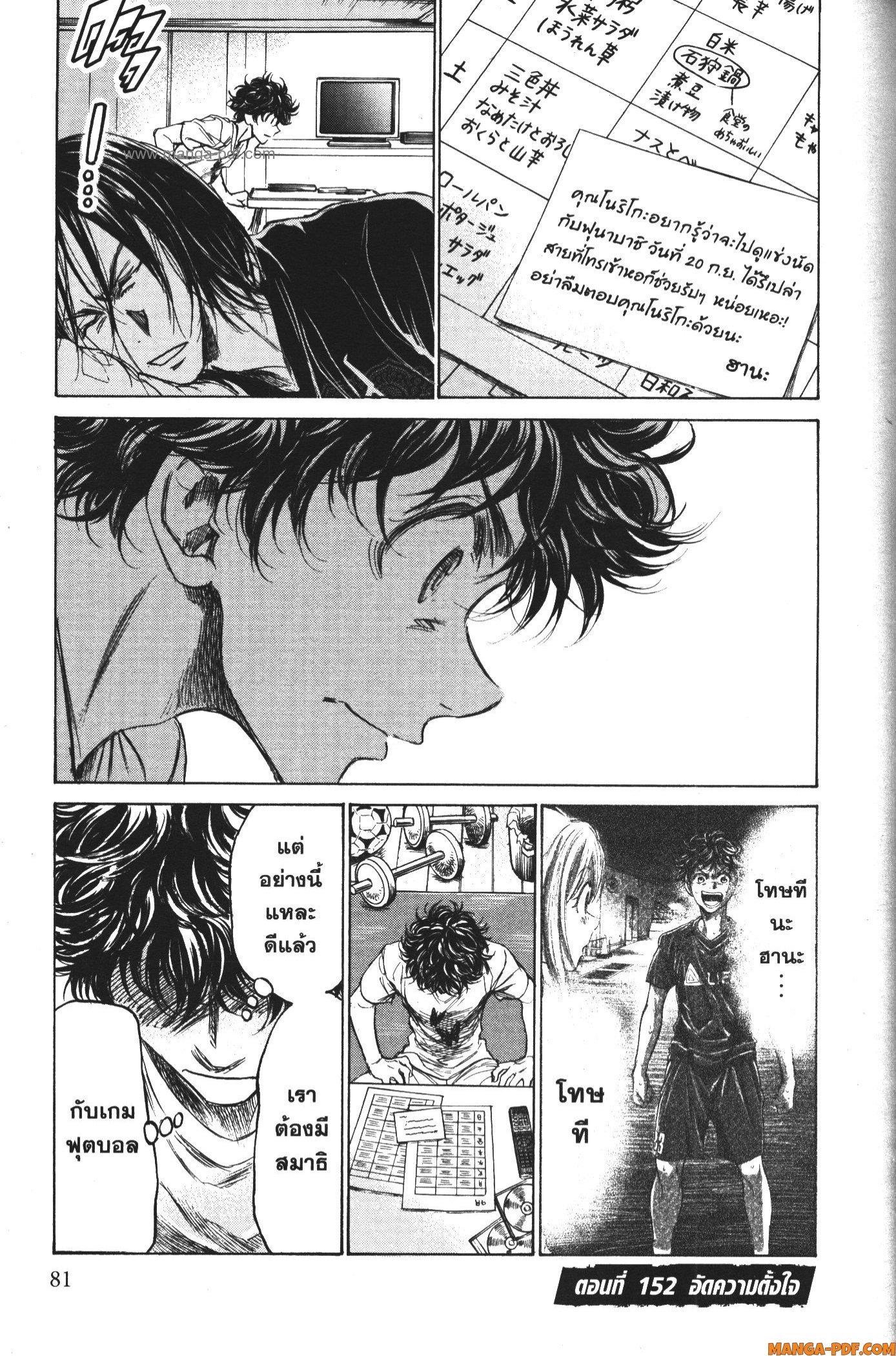 Manga-lc-com อ่านมังงะ อ่านการ์ตูน ออนไลน์ ฟรี Ao Ashi แข้งเด็กหัวใจนักสู้ ตอนที่ 1 2 3 4 5 6 7 8 9 10 11 12 13 14 ฟรี ไม่มีโฆษณา Manga-lc - อ่าน มังงะ อ่าน การ์ตูน ออนไลน์ อ่านมังงะ ฟรี
