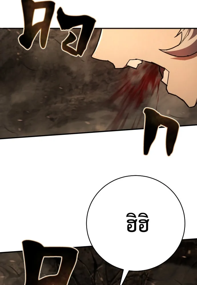 เพชฌฆาตลงทัณฑ์ ตอนที่ 20 รูปที่ 133