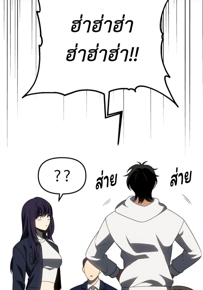 อดีตบอสหอคอย ตอนที่ 75 รูปที่ 131