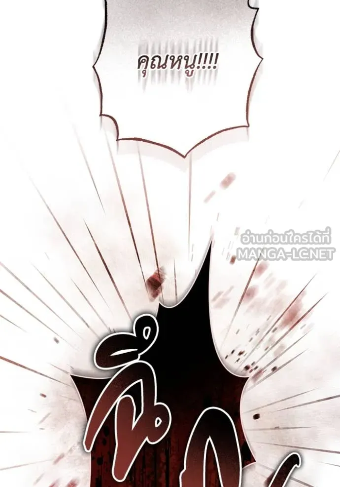 ยามหมาป่าทมิฬ ตอนที่ 71 รูปที่ 6