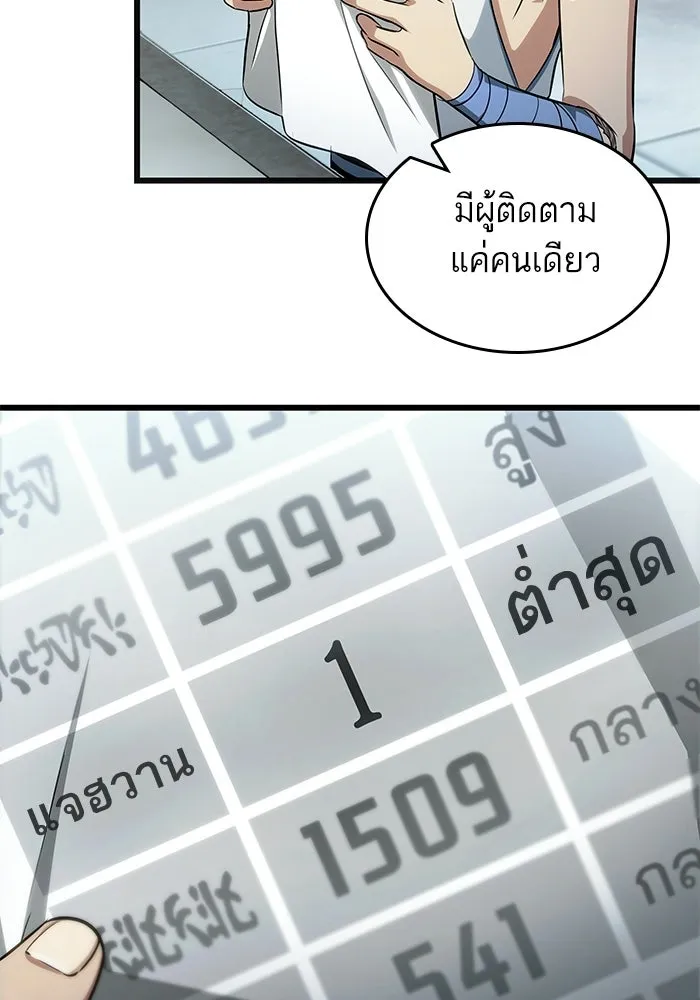 หลังวันสิ้นโลก ตอนที่ 232 รูปที่ 62