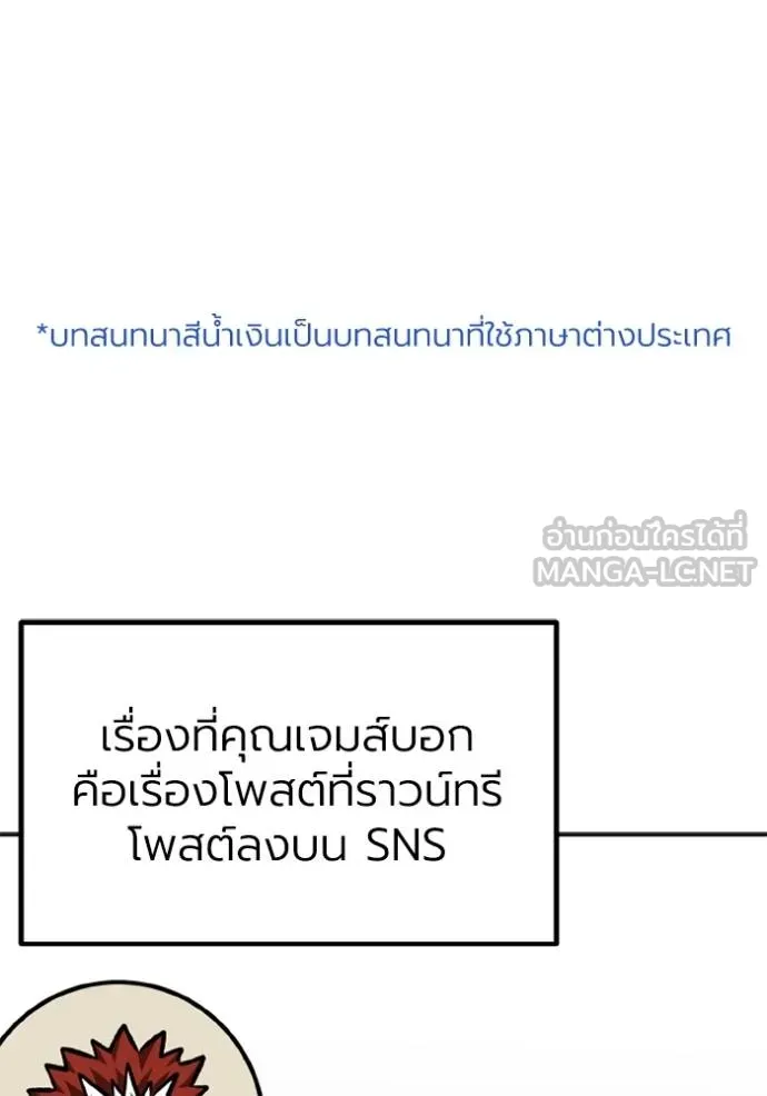 ราชาแห่งอ็อกทากอน ตอนที่ 153 รูปที่ 14