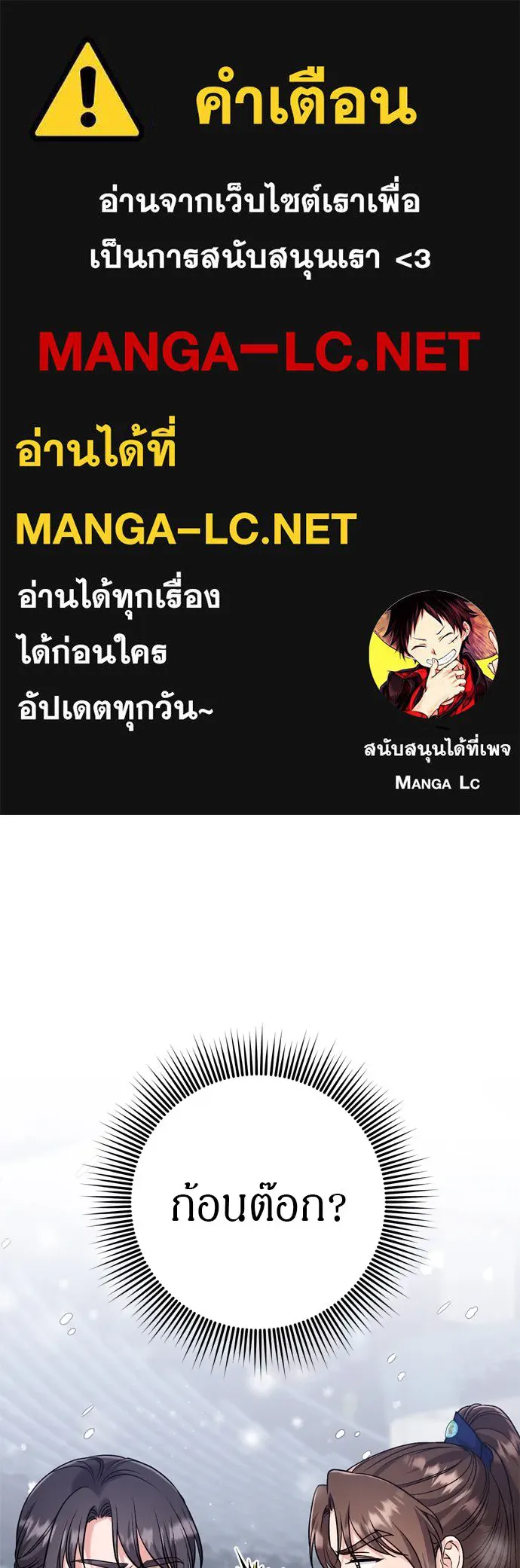 ข้าเนี่ยนะเป็นพระสนม ตอนที่ 59 ก้อนต๊อกโกรธแล้ว รูปที่ 1