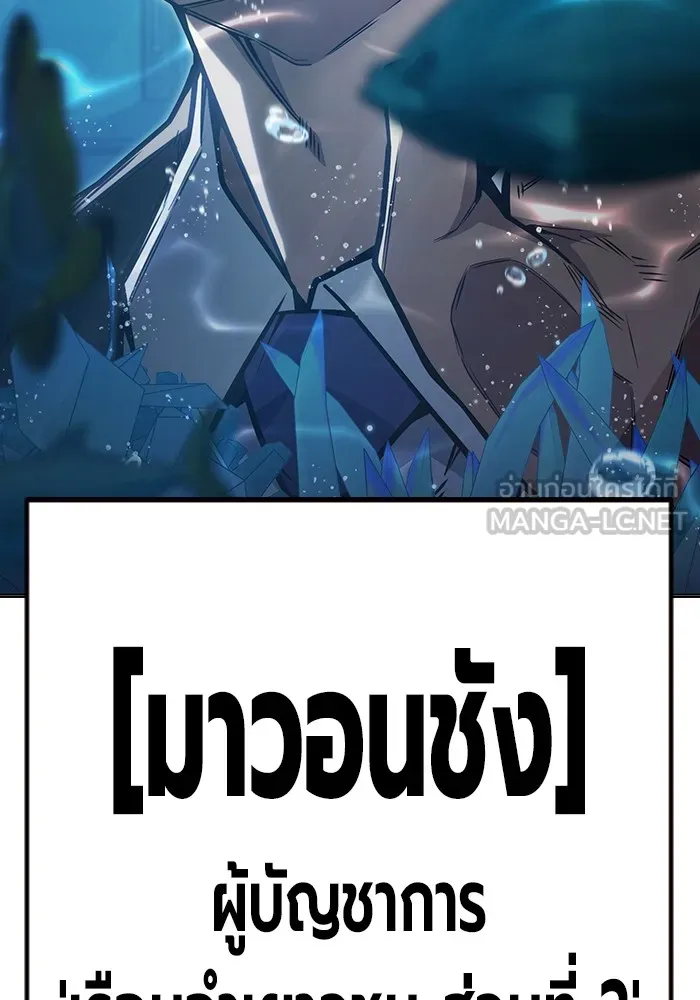 เยาวชนคนคุก ตอนที่ 32 รูปที่ 96