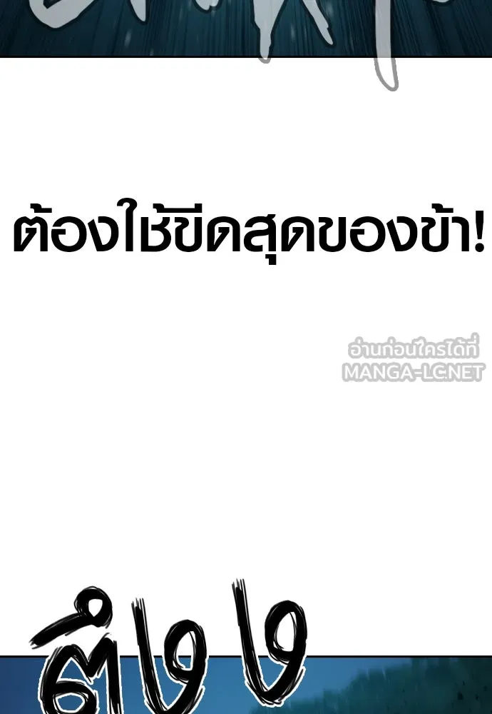 นักรบแช่แข็ง ตอนที่ 32 รูปที่ 21