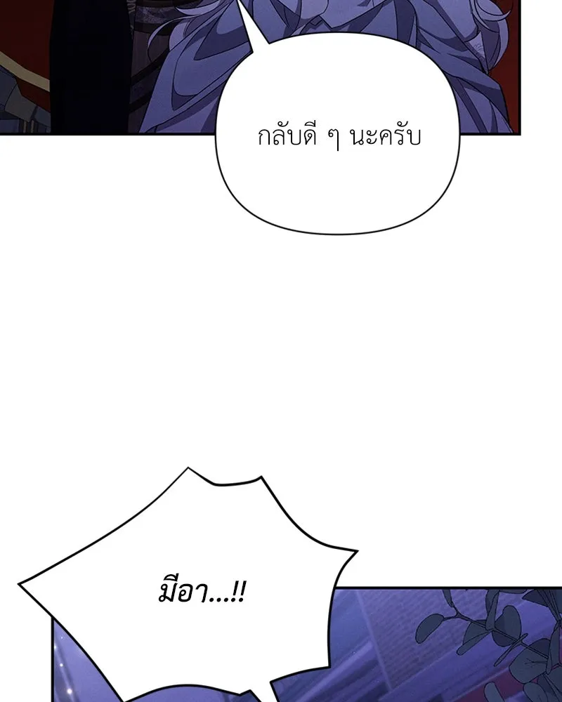 โอ้ ศัตรูที่รัก ตอนที่ 55 รูปที่ 131