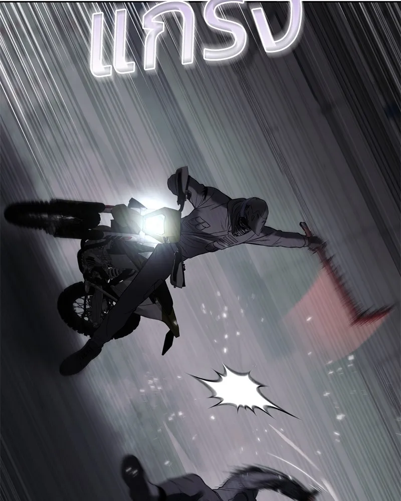 แบคXX ตอนที่ 75 รูปที่ 221