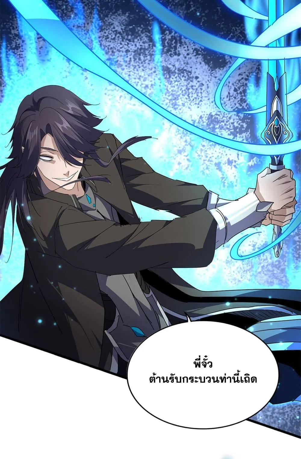 Magic Emperor ราชาจอมเวทย_ ตอนที่ ตอนที่ 700 รูปที่ 37