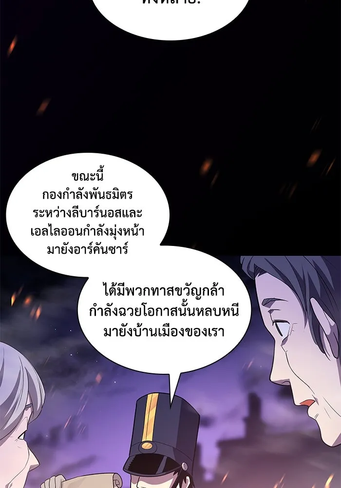 ฟิลเลียโรเซ่กับคำทำนายแห่งมงกุฎหนาม ตอนที่ 44 รูปที่ 7